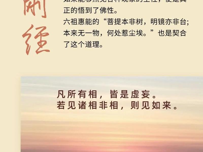 佛经中关于人际关系的经文；佛经中关于人际关系的经文有哪些