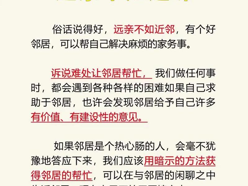 亲戚没人际关系了怎么办 亲戚没人际关系了怎么办呢 亲戚没人际关系了怎么办 亲戚没人际关系了怎么办呢