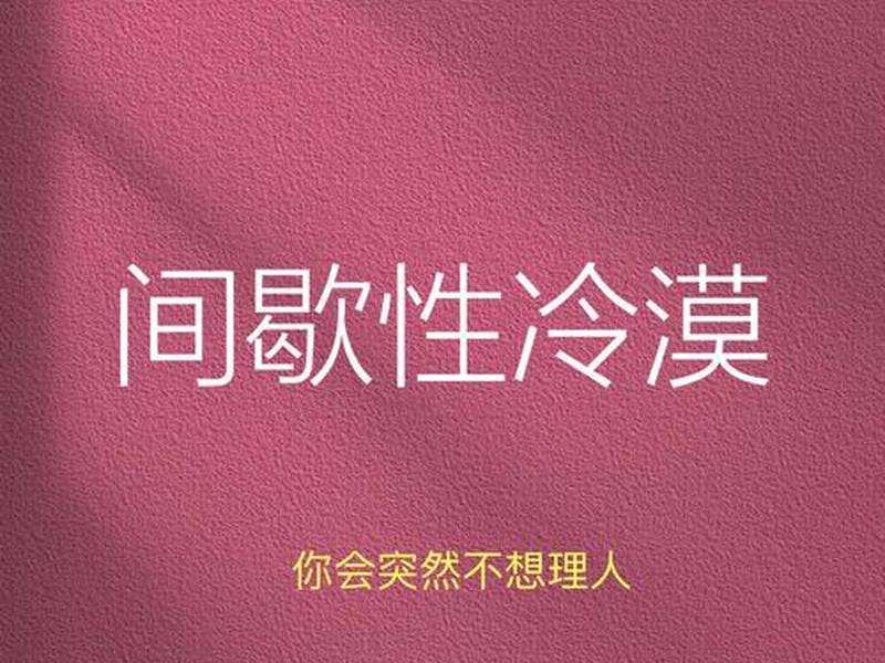 冷淡的句子;冷淡的句子怎么说好听 冷淡的句子;冷淡的句子怎么说好听