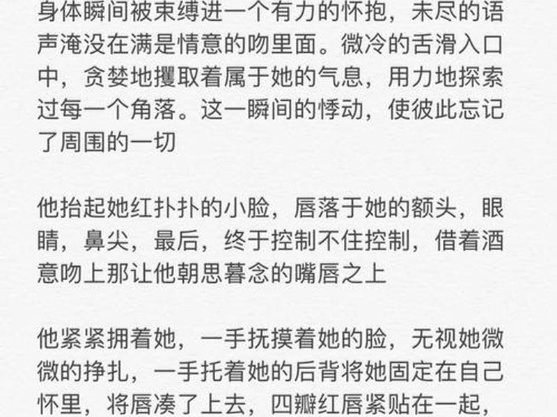 亲密互动怎么写、亲密互动怎么写文案 亲密互动怎么写、亲密互动怎么写文案