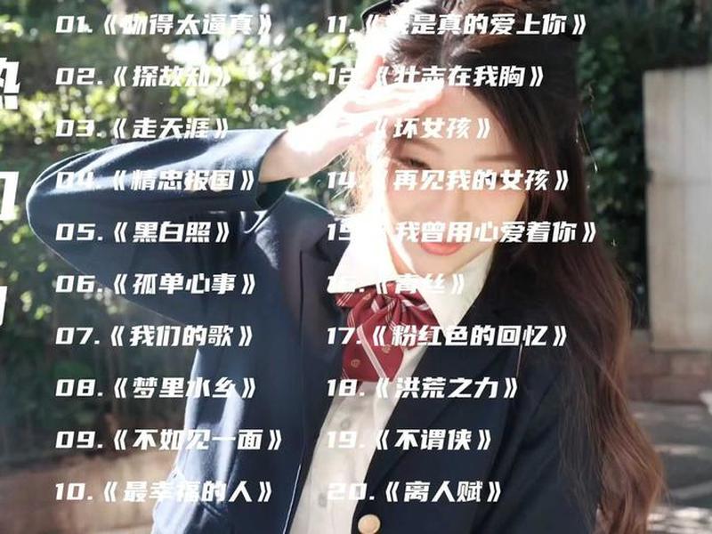 关于人际的歌曲 - 关于人际的歌曲有哪些 关于人际的歌曲 - 关于人际的歌曲有哪些