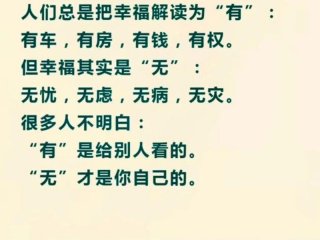 哪些东西能影响一个人的命运、哪些东西能影响一个人的命运呢