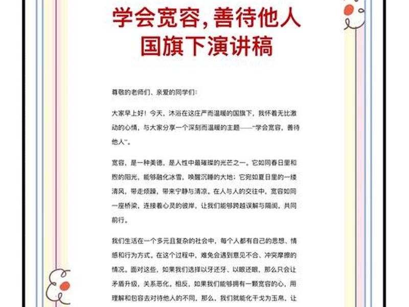 人际关系 演讲稿三分钟、人际关系 演讲稿三分钟左右 人际关系 演讲稿三分钟、人际关系 演讲稿三分钟左右