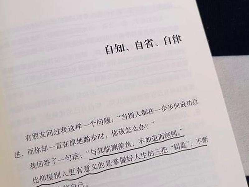 卡耐基一个女人最大的智慧 - 卡耐基一个女人最大的自律