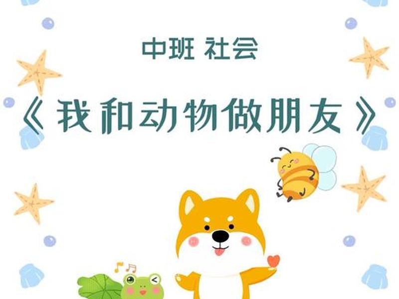 哪些人和动物交朋友,哪些人和动物交朋友的故事 哪些人和动物交朋友,哪些人和动物交朋友的故事