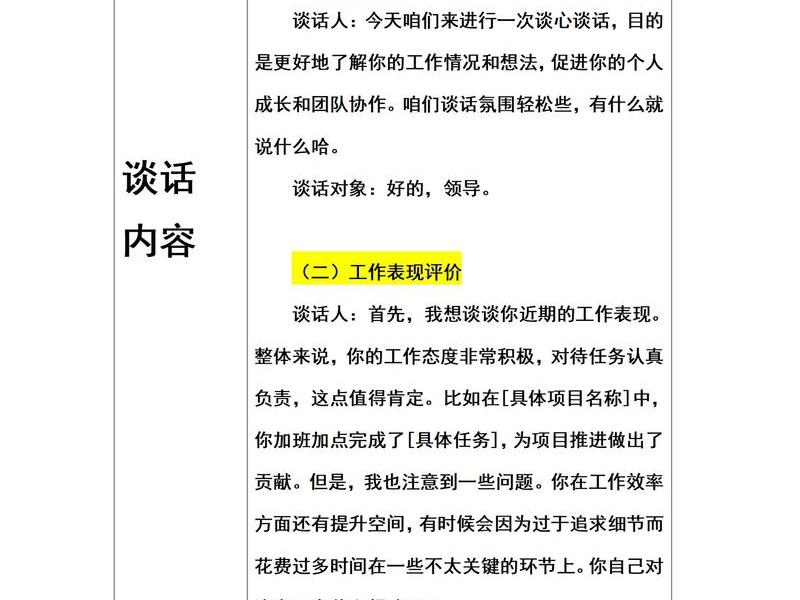 人大谈话优缺点(人大谈话优缺点有哪些) 人大谈话优缺点(人大谈话优缺点有哪些)