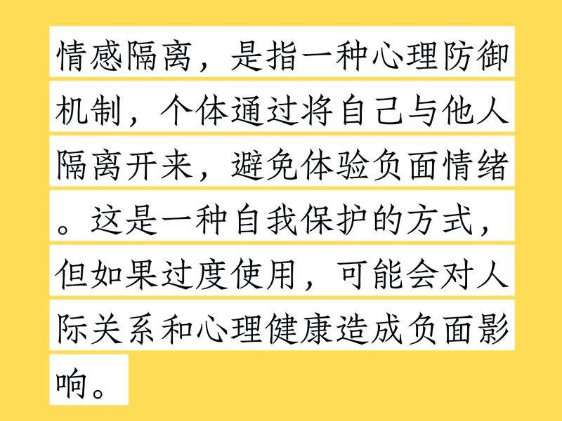 人际隔离的表现,人际隔离的表现有哪些 人际隔离的表现,人际隔离的表现有哪些
