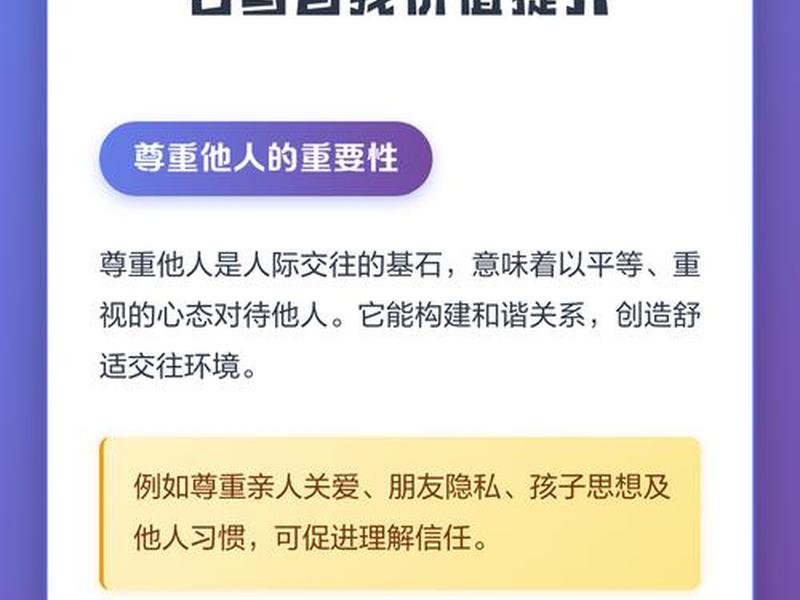 基石与人际关系、基石与人际关系的区别 基石与人际关系、基石与人际关系的区别