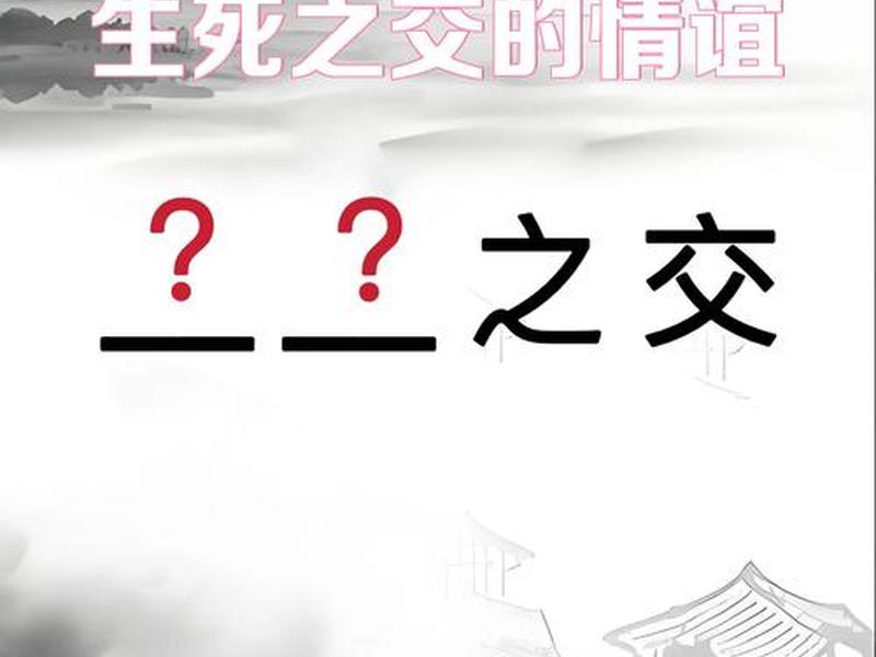 关系到生死存亡的问题有;关系到生死存亡的问题有什么 关系到生死存亡的问题有;关系到生死存亡的问题有什么