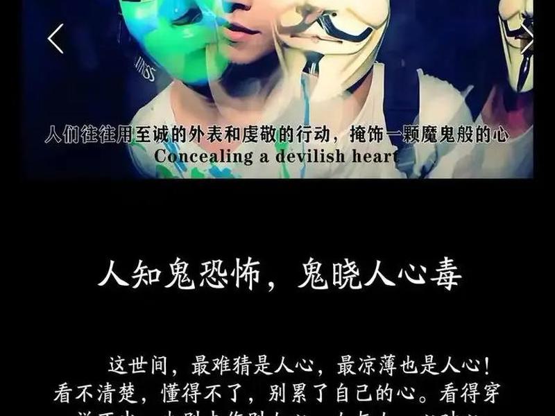 人际复杂到底有多可怕 - 人际复杂到底有多可怕图片