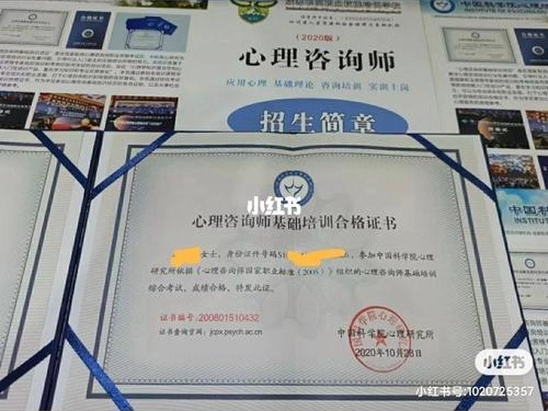 丰台人际关系咨询价格 人际关系咨询师免费 丰台人际关系咨询价格 人际关系咨询师免费