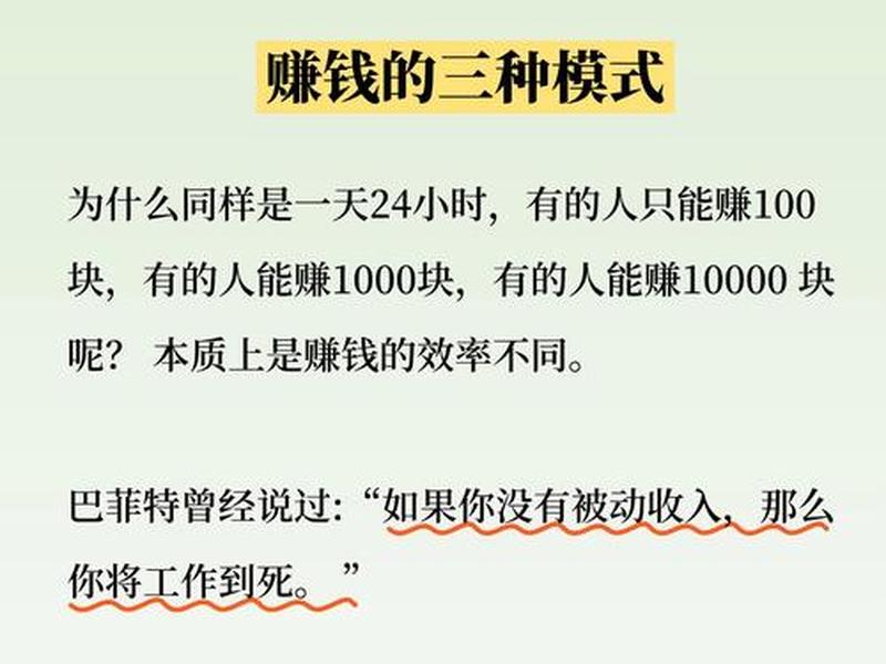 决定个人收入多少的是;一个人的收入只有多少由他的知识决定 决定个人收入多少的是;一个人的收入只有多少由他的知识决定