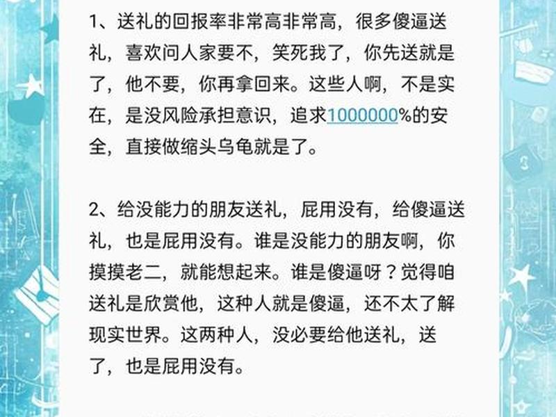 人际关系21条忠告 - 人际关系21条忠告怎么写 人际关系21条忠告 - 人际关系21条忠告怎么写