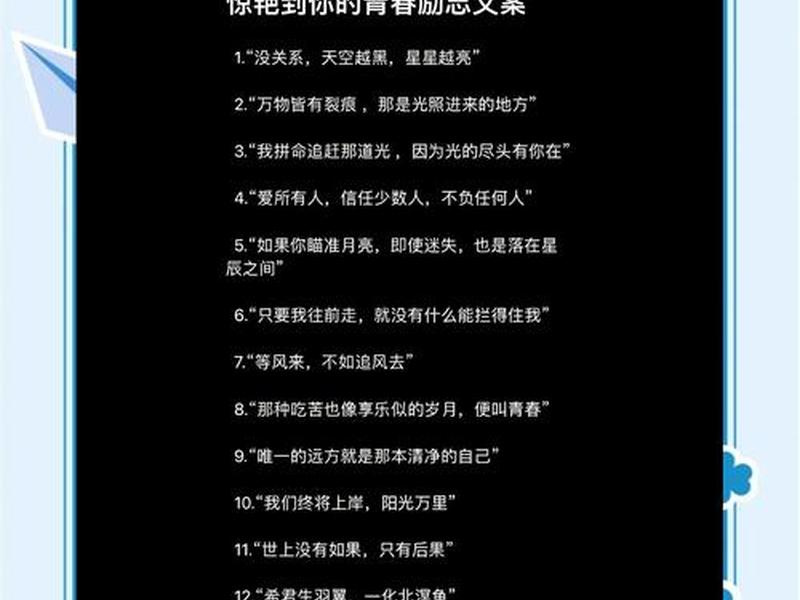 关于青少年情感的文案;关于青少年情感的文案短句 关于青少年情感的文案;关于青少年情感的文案短句