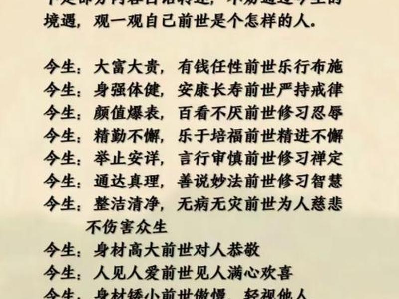 前世因果与人际关系;前世因果与人际关系有关吗 前世因果与人际关系;前世因果与人际关系有关吗