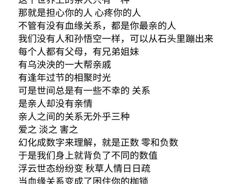 亲情算不算人际关系呢(亲情算不算人际关系呢知乎) 亲情算不算人际关系呢(亲情算不算人际关系呢知乎)