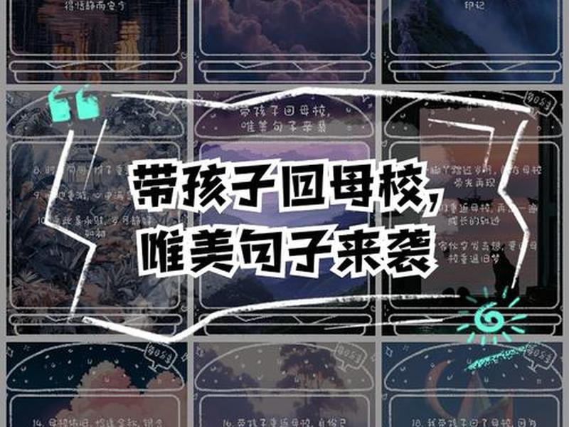 女儿回学校；女儿回学校了我该说点什么好