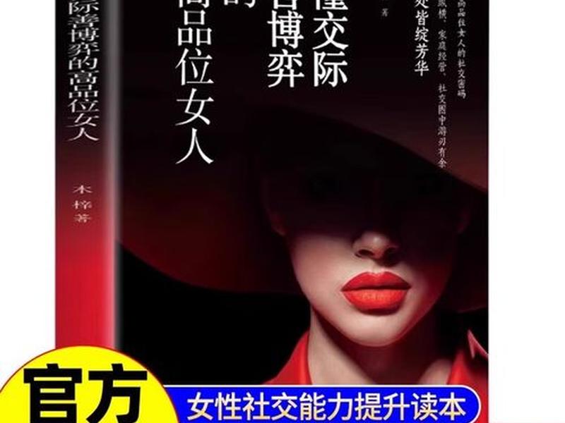 女性职场人际关系（女性职场人际关系的特点）
