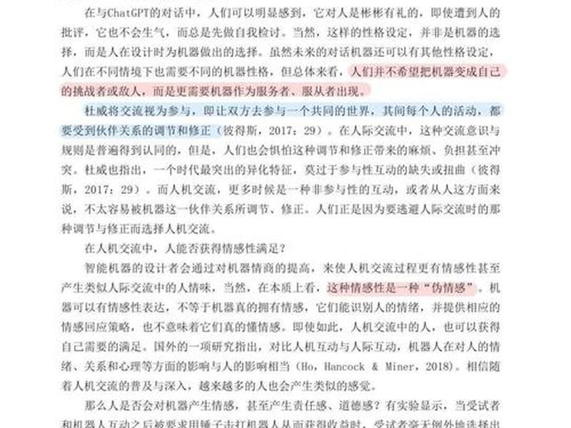 企业的人际关系2000字论文，企业的人际关系2000字论文怎么写