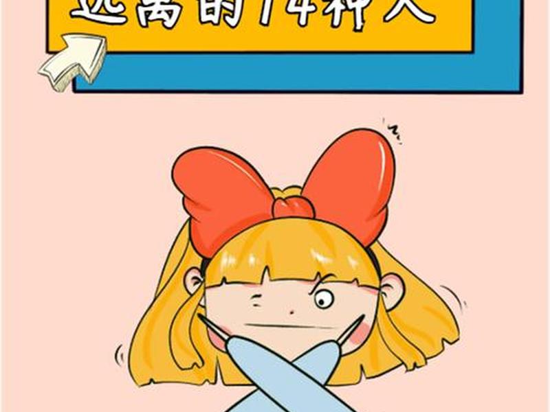 不好人际关系的表现(不好人际关系的表现有哪些) 不好人际关系的表现(不好人际关系的表现有哪些)