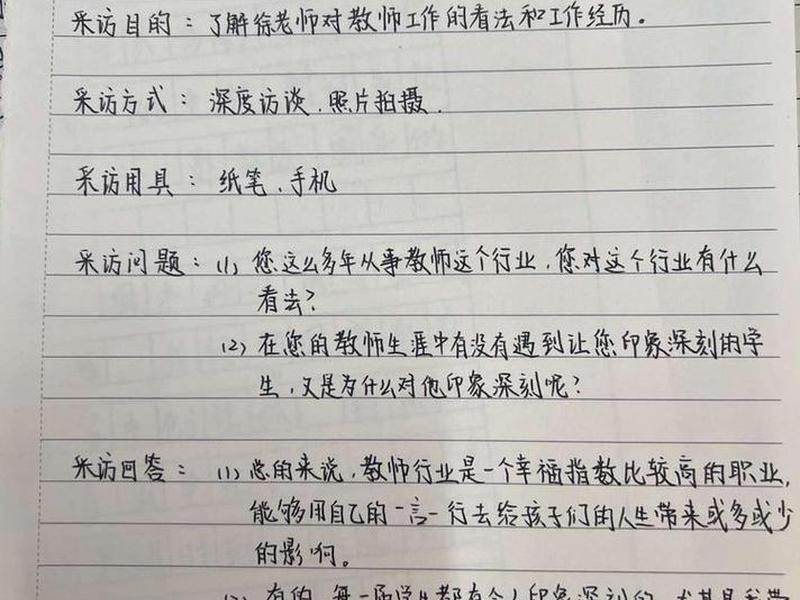 关于人际关系的采访提纲 - 关于人际关系的采访提纲范文 关于人际关系的采访提纲 - 关于人际关系的采访提纲范文
