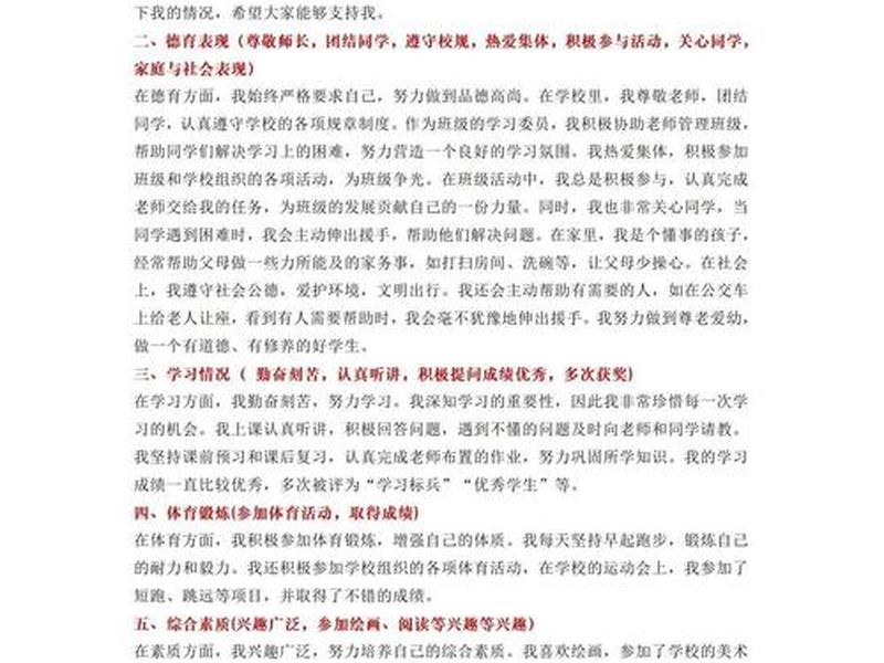 人际关系比真才实学重要三辩 人际关系比真才实学更重要三辩稿 人际关系比真才实学重要三辩 人际关系比真才实学更重要三辩稿