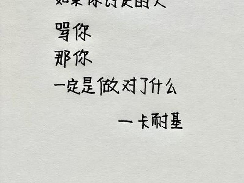 卡耐基处理人际关系名言 卡耐基人际关系名言英文 卡耐基处理人际关系名言 卡耐基人际关系名言英文
