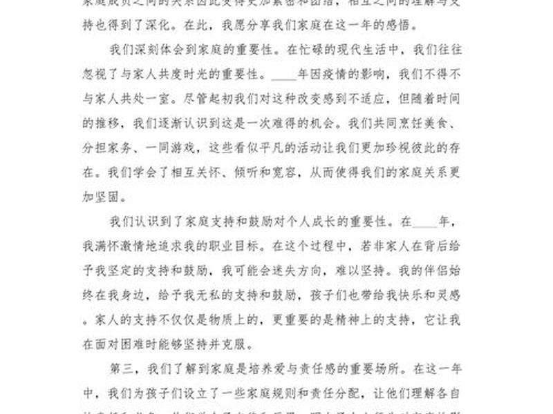 亲子关系改善服务，亲子关系改善服务心得体会
