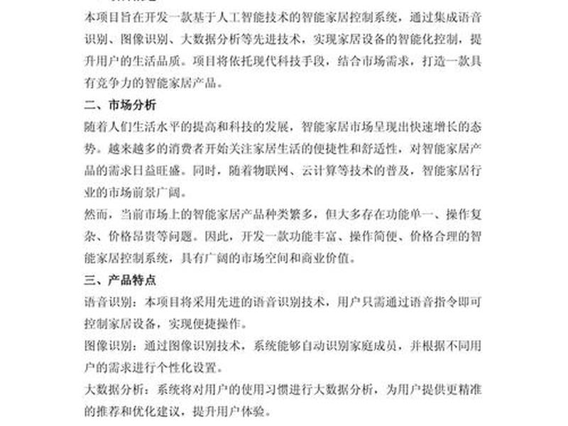 创业理念模板(创业理念模板怎么写) 创业理念模板(创业理念模板怎么写)