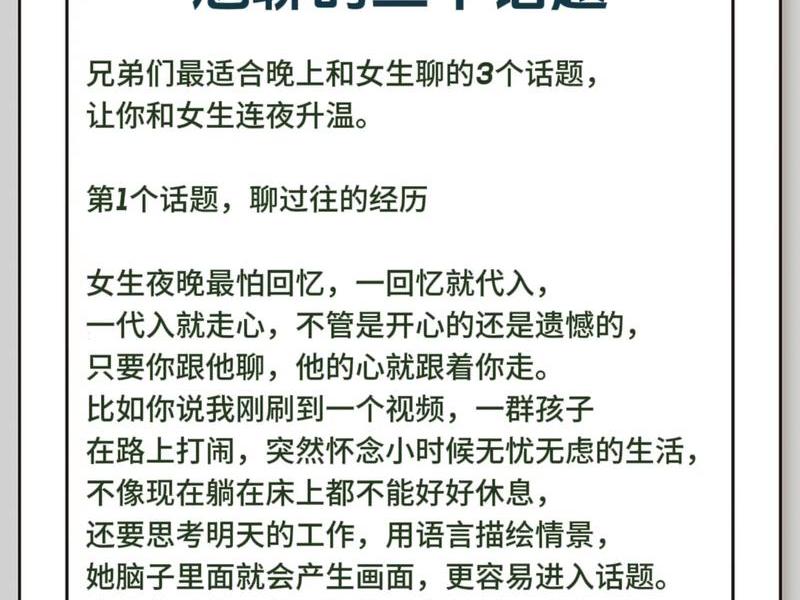 不懂得和别人聊天怎么办,不懂得和别人聊天怎么办呢 不懂得和别人聊天怎么办,不懂得和别人聊天怎么办呢
