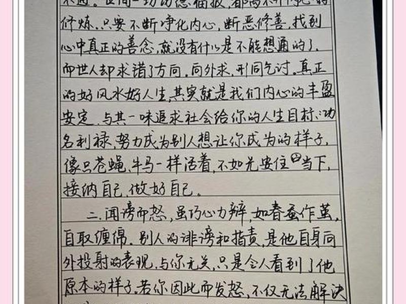 勤于思考心得；勤于思考心得怎么写