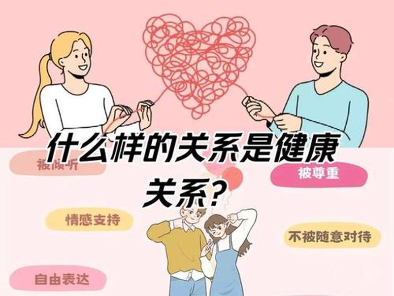人际关系 健康 - 人际关系 健康的重要性 人际关系 健康 - 人际关系 健康的重要性
