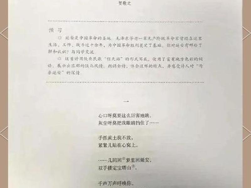 回延安的五个部分 - 回延安五个部分的内容概括 回延安的五个部分 - 回延安五个部分的内容概括