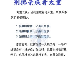 亲情在人际关系作用，亲情在人际关系作用是什么