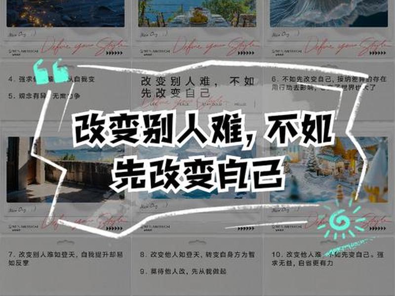 不善于和人交流怎么改变(不善于和人交流怎么改变心态) 不善于和人交流怎么改变(不善于和人交流怎么改变心态)