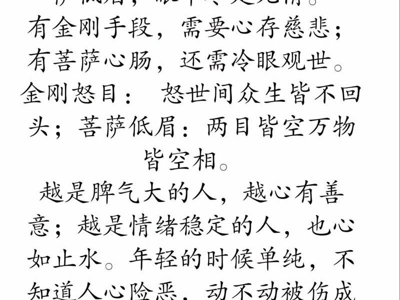 佛看众生的眼神、佛看众生的眼神怎么形容 佛看众生的眼神、佛看众生的眼神怎么形容