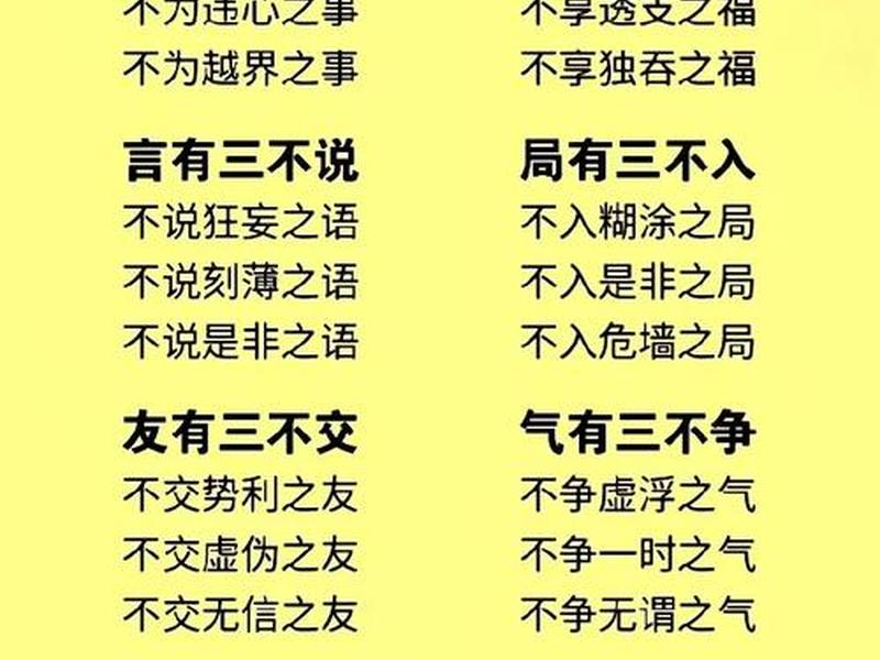 《易经》金言人际关系;易经三句金言 《易经》金言人际关系;易经三句金言