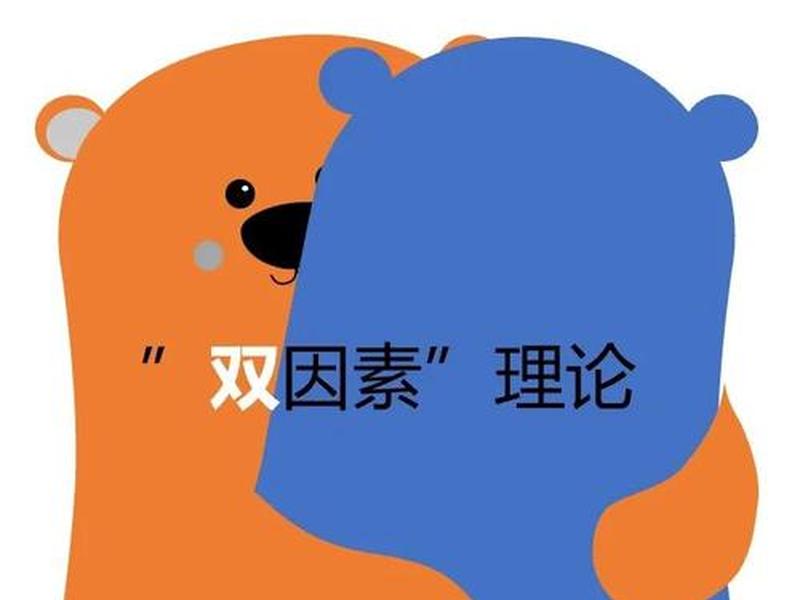 人际关系 夹两头,人际关系两个因素 人际关系 夹两头,人际关系两个因素