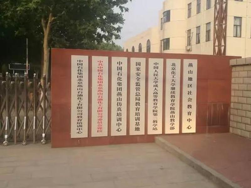 北京成人沟通能力培训班;北京成人沟通能力培训班地址 北京成人沟通能力培训班;北京成人沟通能力培训班地址