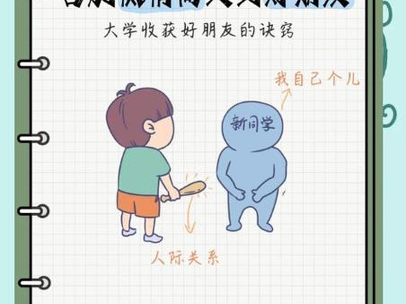 交际和社交(交际和社交的区别) 交际和社交(交际和社交的区别)