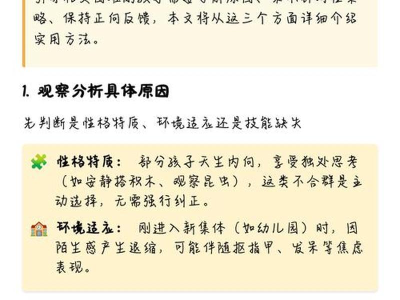 七岁男孩社交引导方法、七岁男孩社交引导方法有哪些 七岁男孩社交引导方法、七岁男孩社交引导方法有哪些