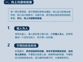 九型人格与沟通技巧；九型人格与沟通技巧有哪些