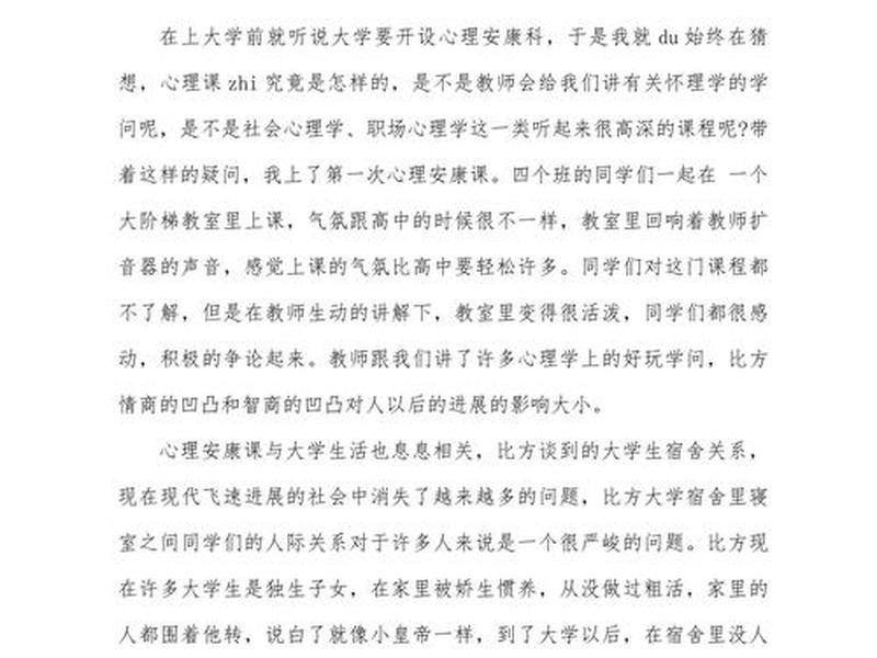 关于自我意识的心理论文,关于自我意识的心理论文范文 关于自我意识的心理论文,关于自我意识的心理论文范文