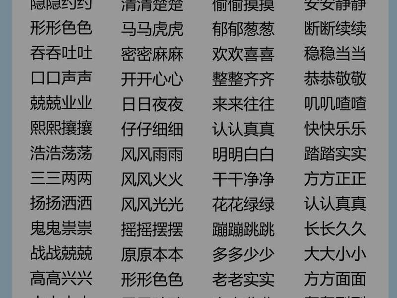反应人际关系复杂的词语是，反应人际关系复杂的词语是什么