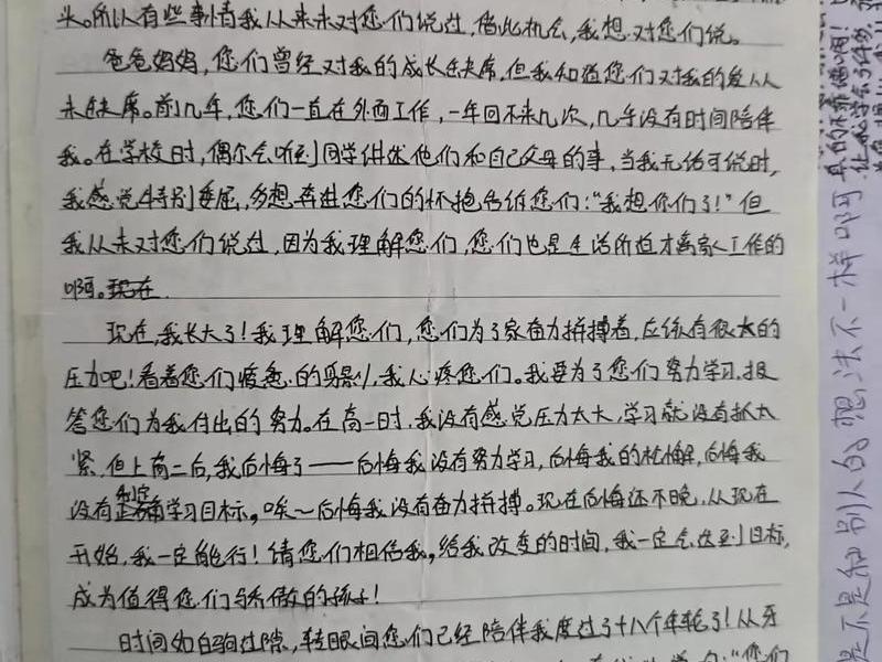 人际沟通日记本、人际沟通日记本怎么写 人际沟通日记本、人际沟通日记本怎么写