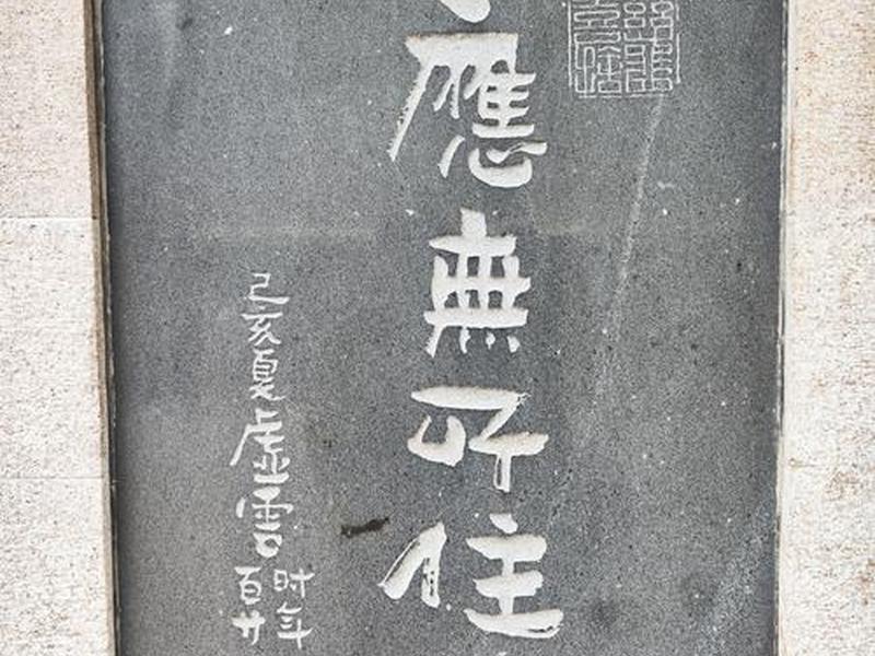 何志华书法(何志华中国书法家) 何志华书法(何志华中国书法家)