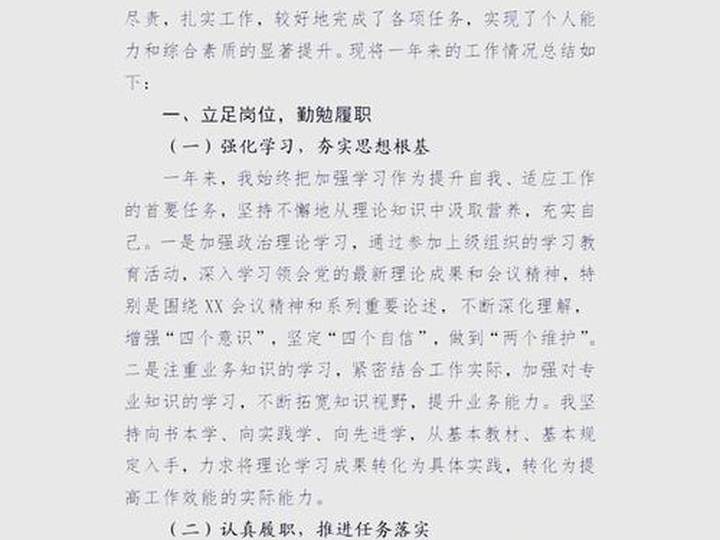 人际关系宝典总结感悟与收获(人际关系宝典总结感悟与收获怎么写) 人际关系宝典总结感悟与收获(人际关系宝典总结感悟与收获怎么写)