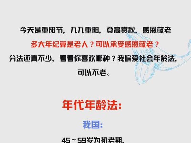 人的晚年是多大岁数;一个人的晚年是指多少岁 人的晚年是多大岁数;一个人的晚年是指多少岁