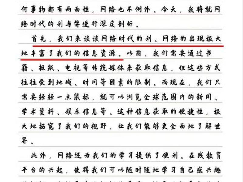 互联网对人际关系的积极影响 互联网对人际关系的积极影响论文 互联网对人际关系的积极影响 互联网对人际关系的积极影响论文
