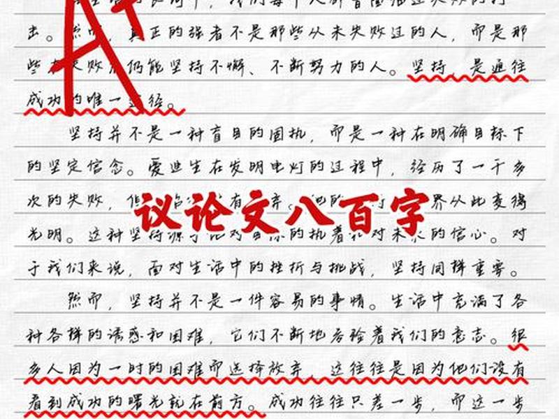 个人与社会关系的认识论文、个人与社会关系的认识论文怎么写